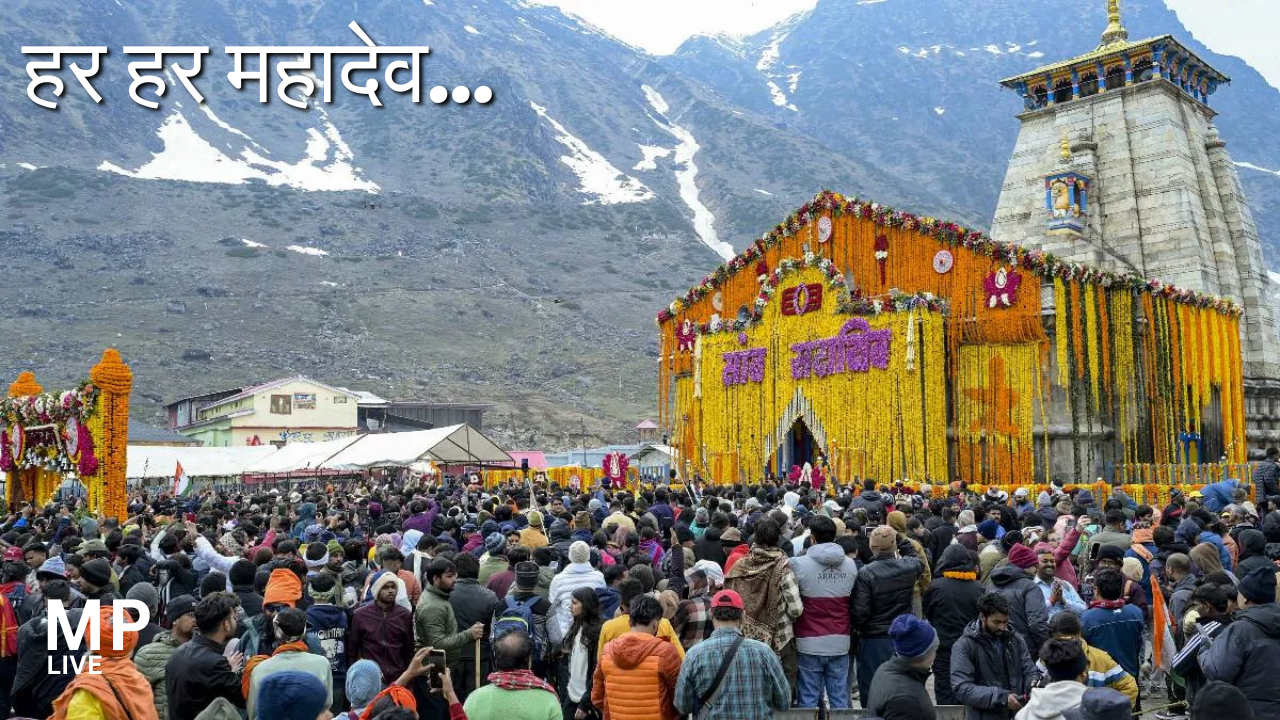 मंत्रोच्चार और विधि विधान से खुले केदारनाथ धाम के कपाट