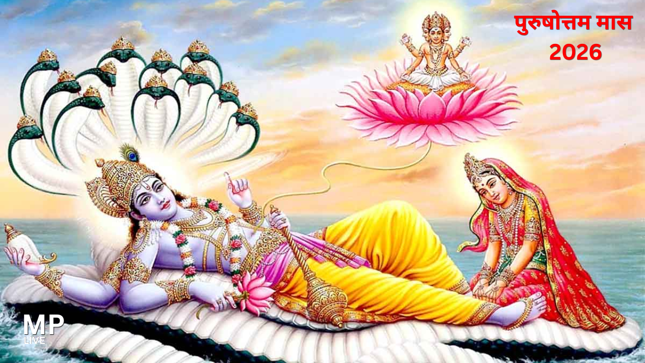 purushottam maas