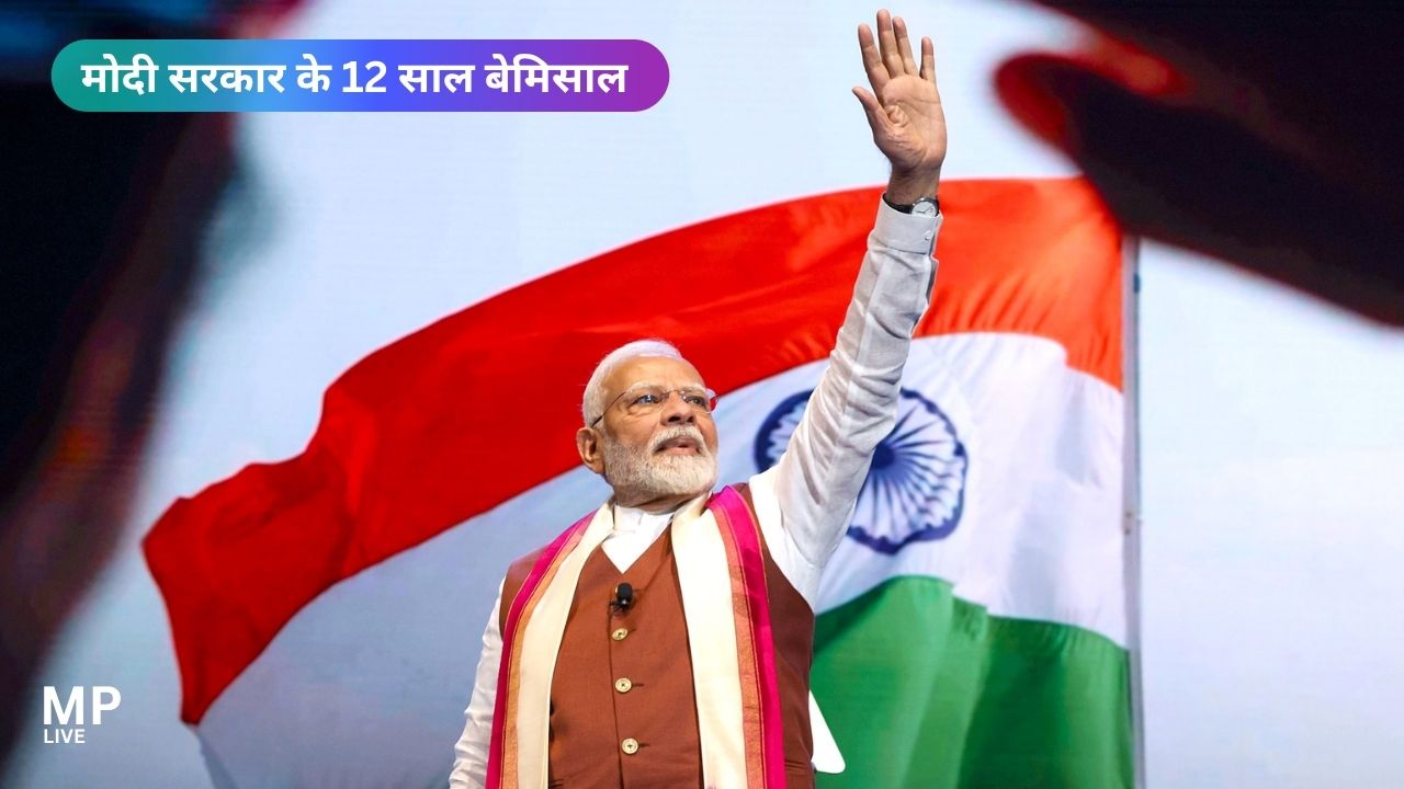 मोदी सरकार के 12 साल, उपलब्धियों, चुनौतियों और नए भारत की कहानी