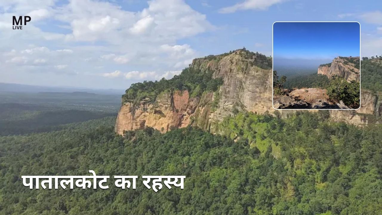 पातालकोट के किले का रहस्य, धरती की गहराई में छिपी एक अनोखी दुनिया